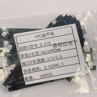 FFC/FPCܛ�ž� 6PIN 6P 0.5MM�g�� 65MM6CM ͬ����