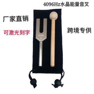 Aluminum alloy crystal C4096HZ tuning fork high frequency energy tuning fork and 4160HZ 4225HZ tuning fork with cloth bag