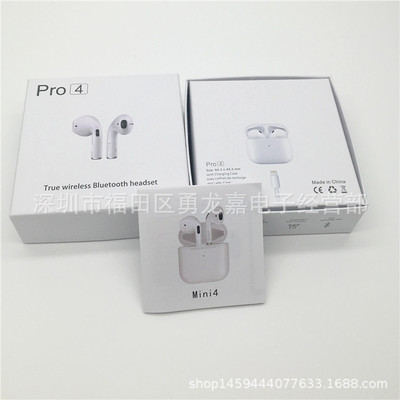 四代中性藍牙耳機包裝盒Pro4耳機盒廠家現貨批發定制印刷LOGO批發