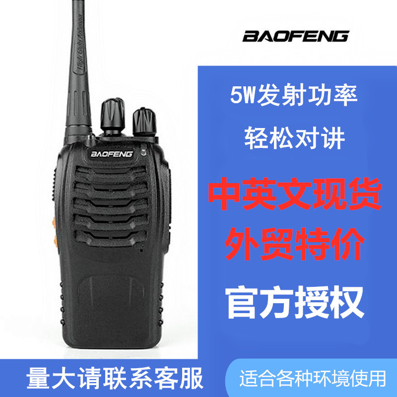 Baofeng walkie-talkie baofeng BF-888s de alta potencia al aire libre civil baofeng radio handstand equipo de comunicación