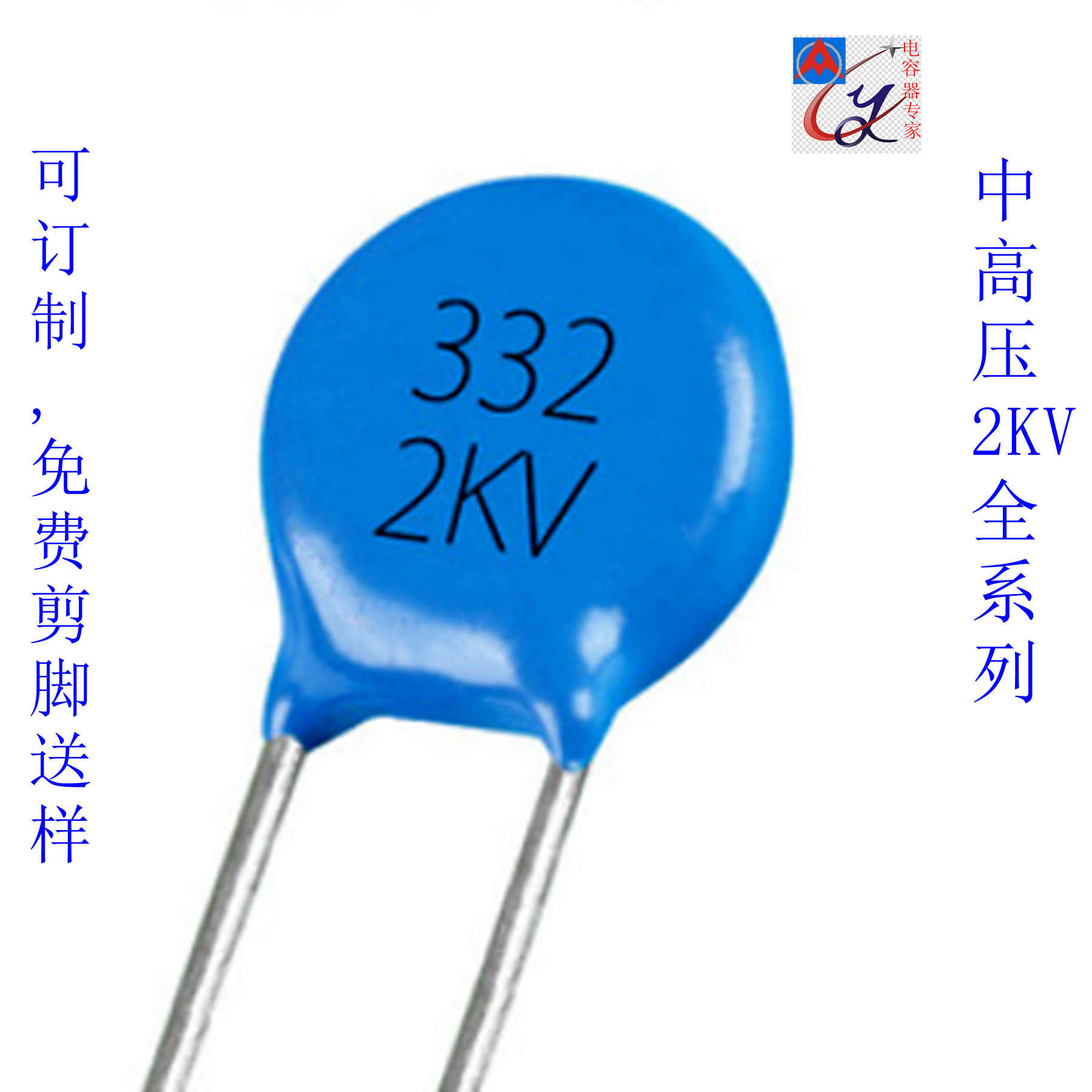 高压瓷片电容2KV332M2000V2KV/332磁片3300PF2KV陶瓷电容批发高频