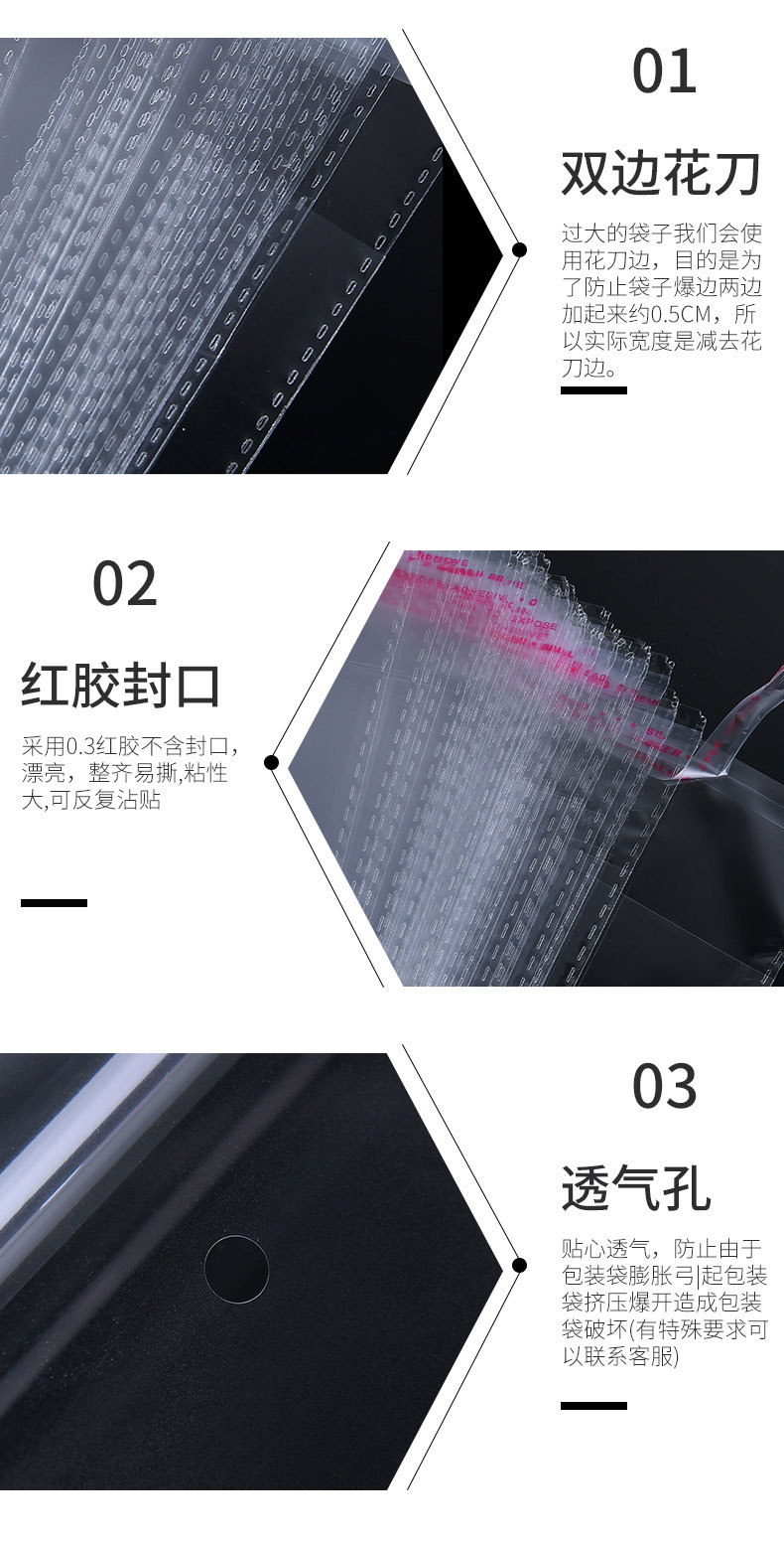 OPP自封袋_03