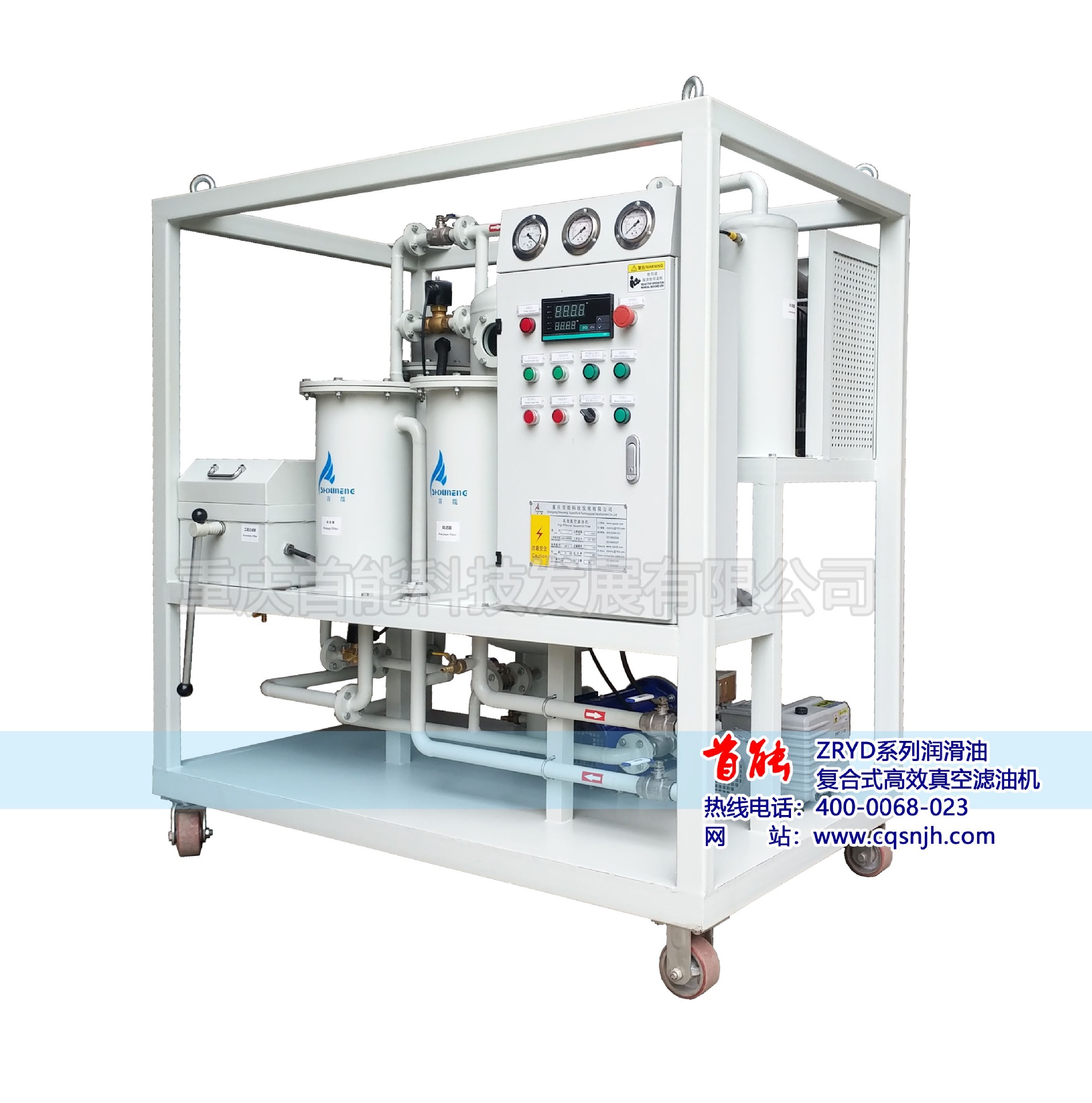 滤油设备，油净化设备，机油滤油机，液压油滤油机