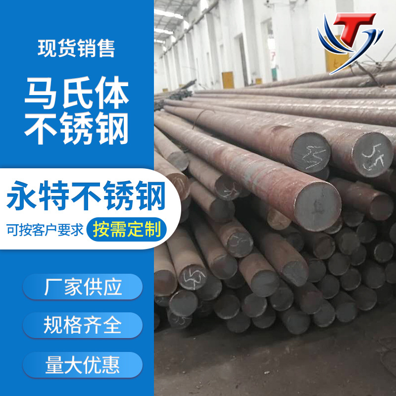 供应不锈钢圆棒2cr13 不锈铁元棒 黑棒 20cr13 马氏体不锈钢