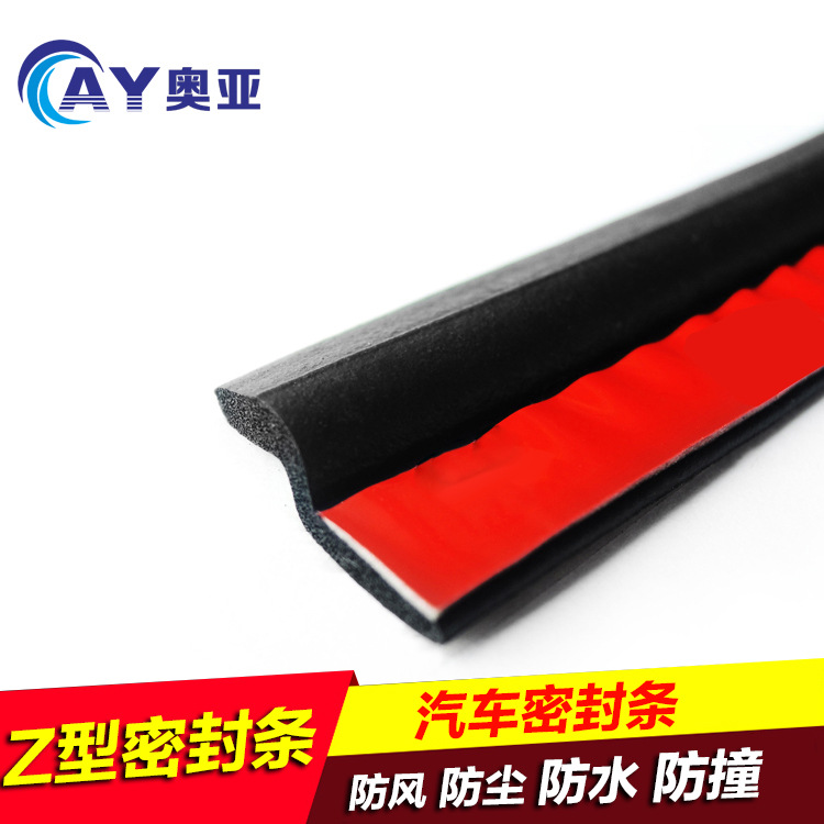 automobile Sealing strip Soundproof Dust Article car door Edge Dedicated Sealing strip