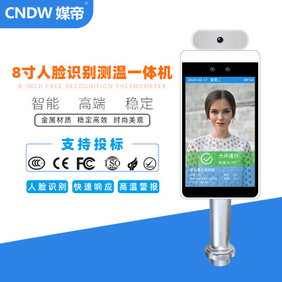 8寸人脸识别一体机红外智能测温系统门禁终端考勤机打卡 体温检测|ru