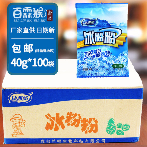 Kangya Kool Sichuan Ice Powder Powder 40g*100 Wholesale Summer Snack Transparent White Cool Powder Water Xianbing Material
