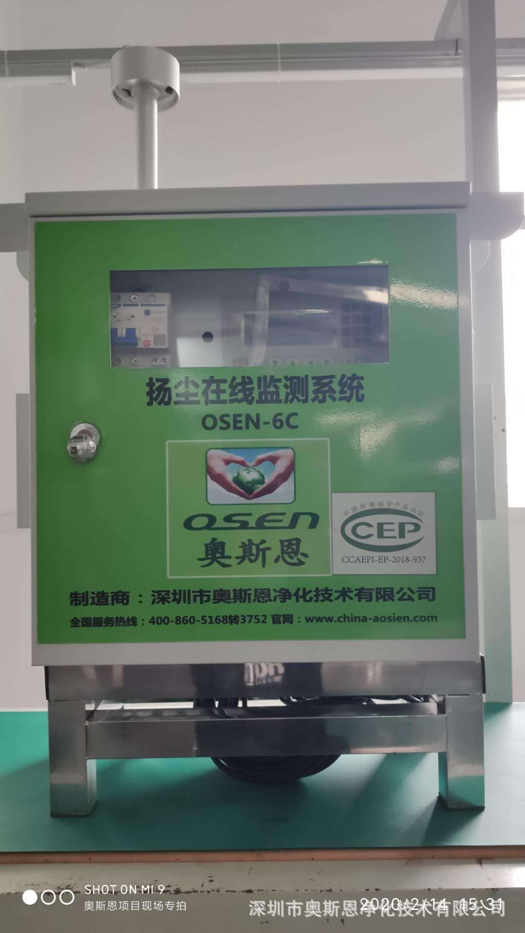 企业颗粒物排放监测系统