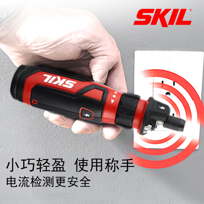 skil充电式电动螺丝刀家用小型直柄螺丝拧紧机神器迷你螺丝批工具