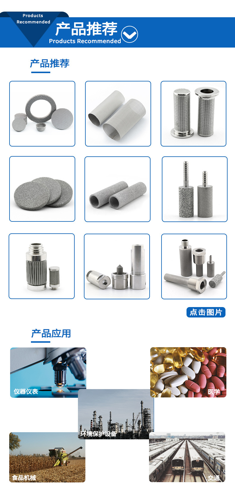 恒歌金属烧结网