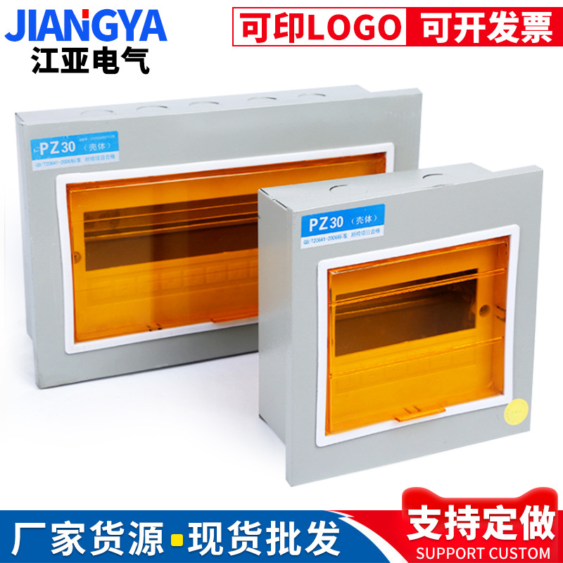 厂家直销家用pz30回路箱配电箱电表箱国标非标配电柜开关箱
