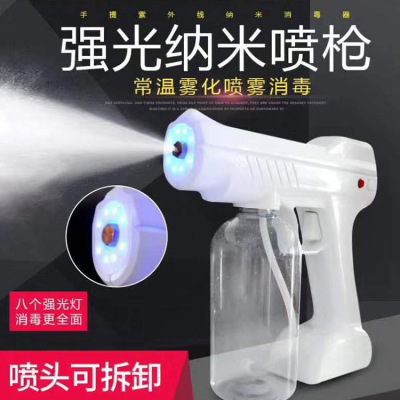 无线充电手持蓝光雾化消毒机纳米喷雾机便携式手提汽车烟雾消毒机|ru