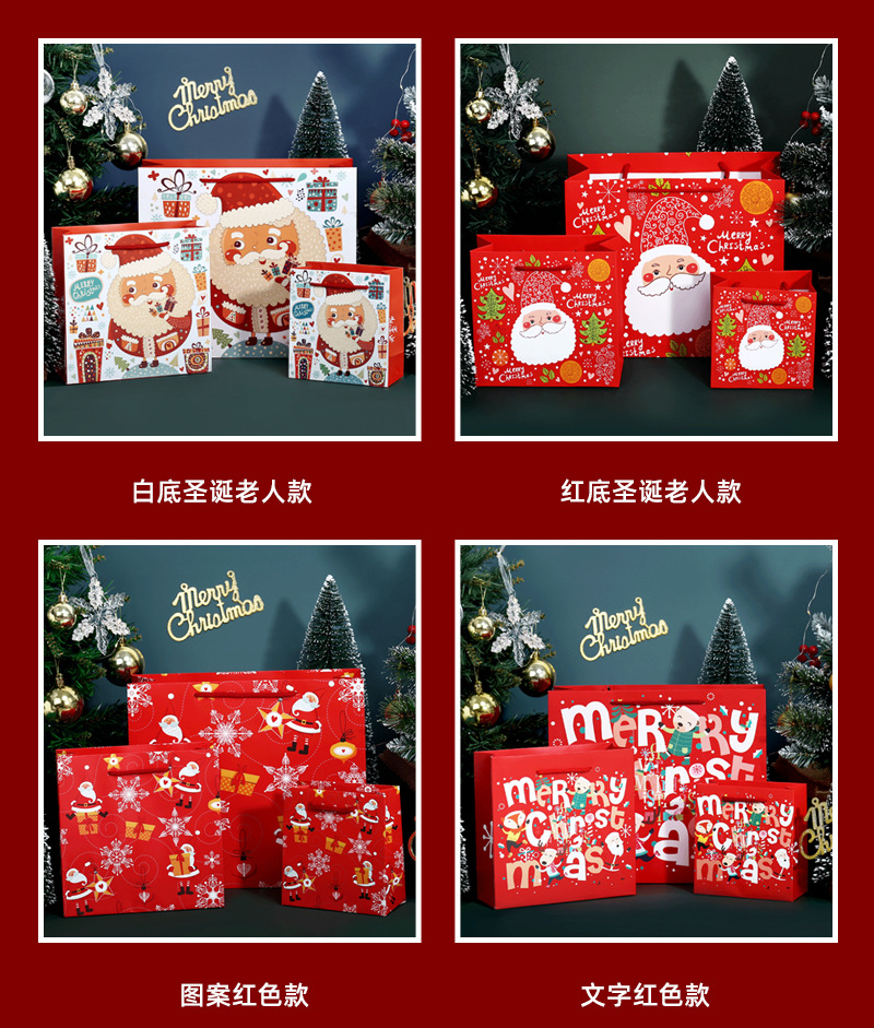 圣诞节礼品袋