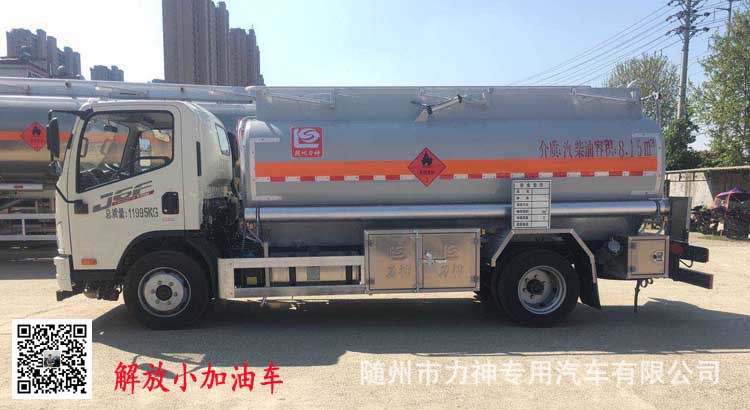 解放小加油車.jpg