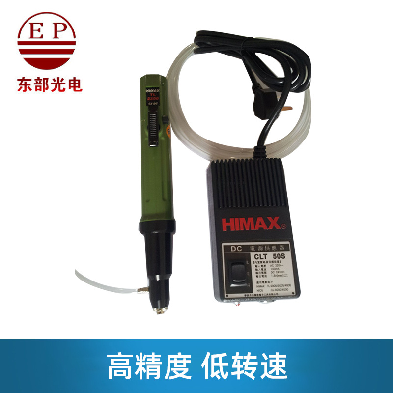 代理乐达力himax低转速全自动停电动螺丝刀 tl-3250电动起子