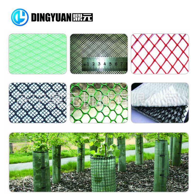 【设备工厂】塑料菱形网设备 旋转式菱形网挤出机 塑料养殖网设备