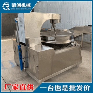 不锈钢全自动行星搅拌熬制炒锅  猪肉酱刮搅拌炒制机厂家直销