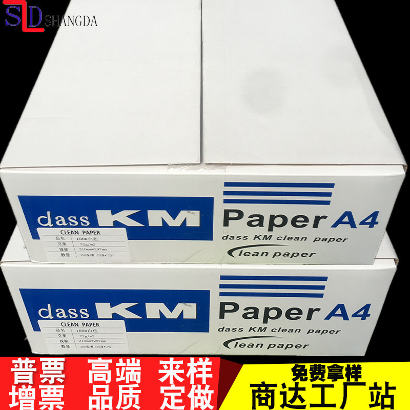KM无尘A4打印纸 彩色无尘纸  净化防静电打印纸 无尘室无尘纸