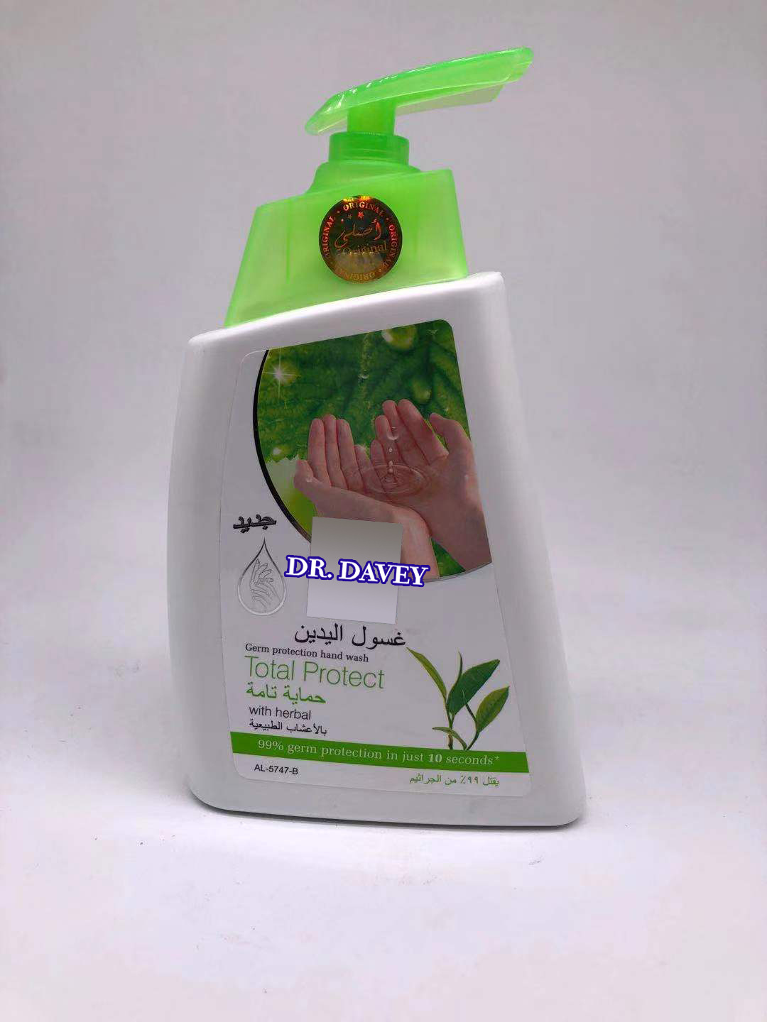 健康呵護洗手液抑菌消毒殺菌原料工廠加工定制