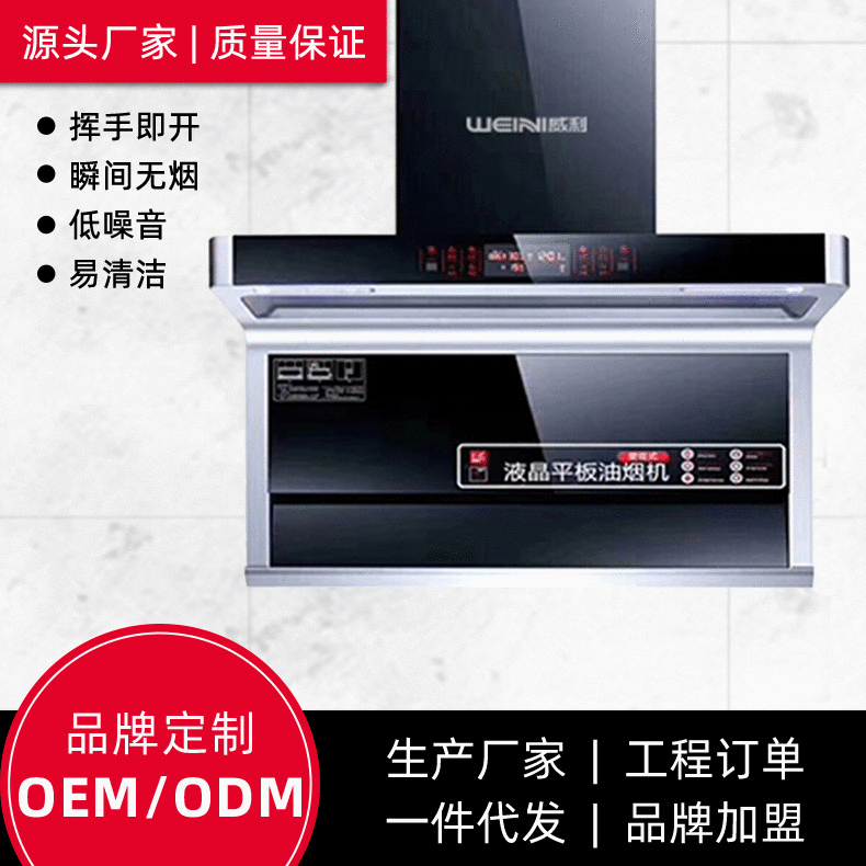 Manufactor Direct selling Hoods Suction side kitchen household electrical machinery Hoods Custom models