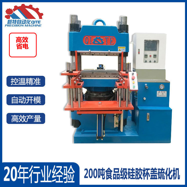 Fujian vulcanizing machine 2rt single head four column oil Press manufacturer food grade silicone cup lid vulcanizing machine