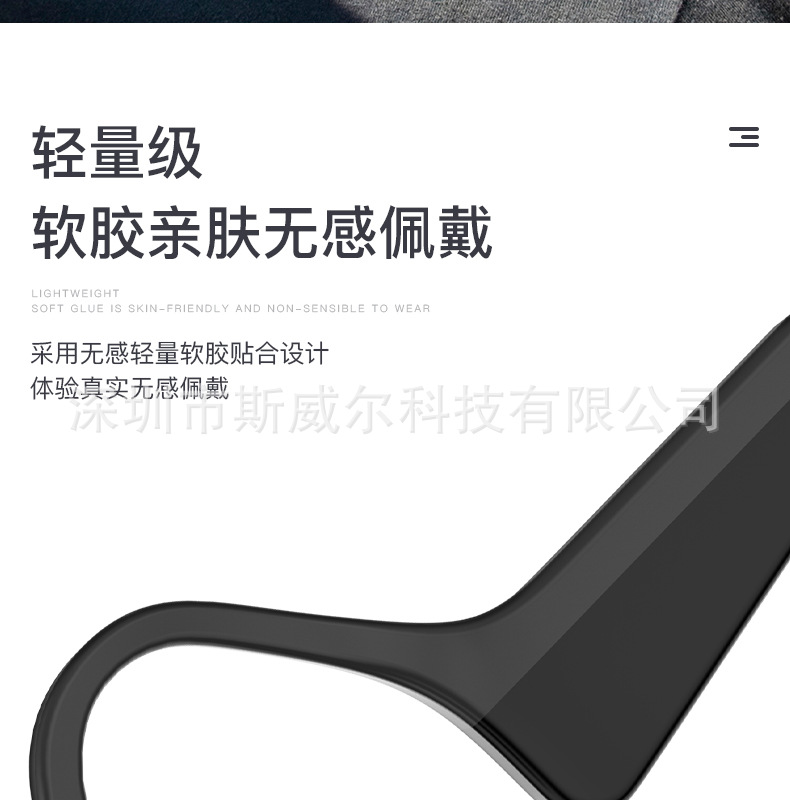 骨传导蓝牙耳机_26.jpg