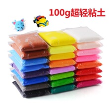 100g��ͯdiy�ֹ���Ƥ��12ɫ̫���p�����޻����p�������ճ��