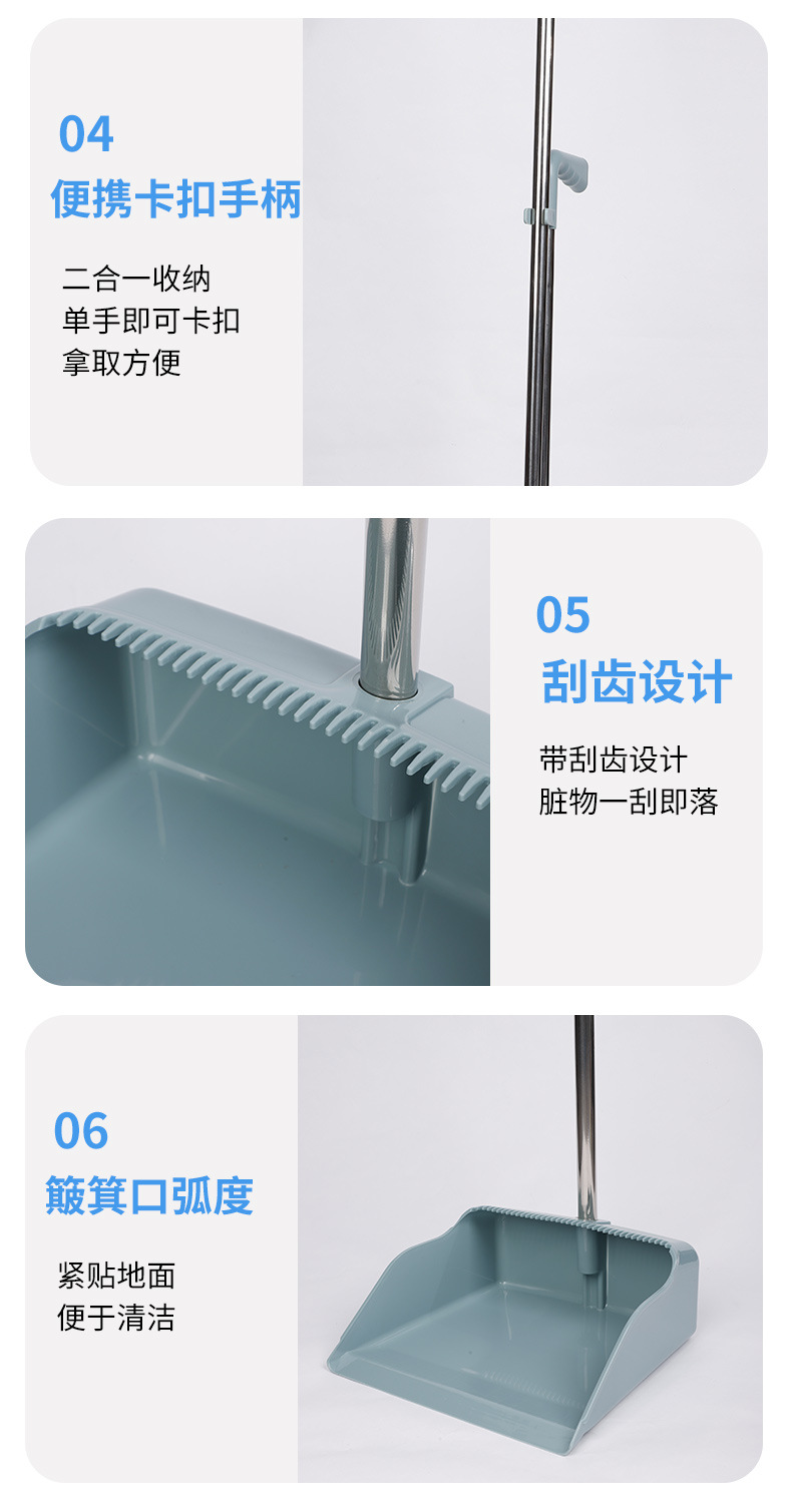 2扫把套装_09