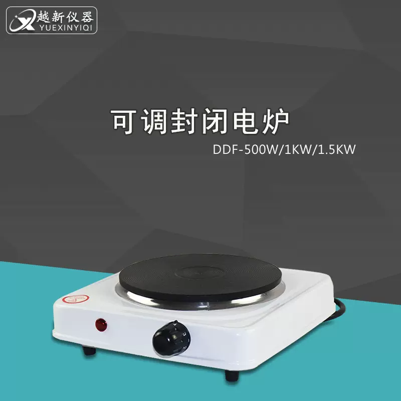 实验室用1000W封闭电炉 可调封闭式电炉1500W万用电热炉厂家直销