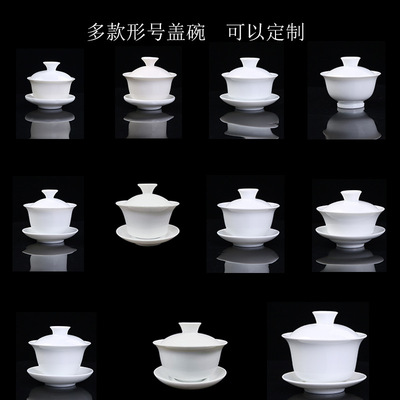 盖碗三才碗 德化高白玉瓷陶瓷 茶碗大茶碗小茶碗礼品茶具LOGO定制|ms
