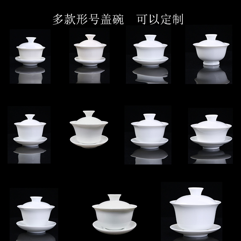盖碗三才碗 德化高白玉瓷陶瓷 茶碗大茶碗小茶碗礼品茶具LOGO定制|ms