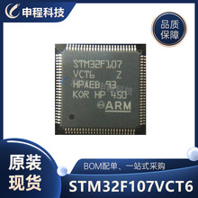 STM32F107VCT6 ƬC΢оƬԪ·IC BOM