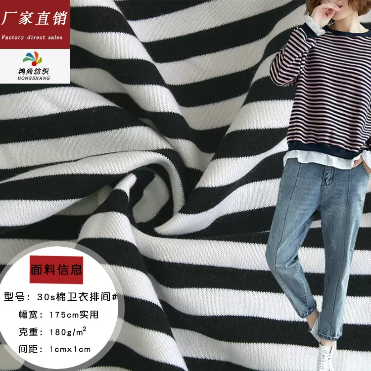 32S精棉毛圈鱼鳞布1:1等间彩色条纹毛圈 秋冬外套棉卫衣布料