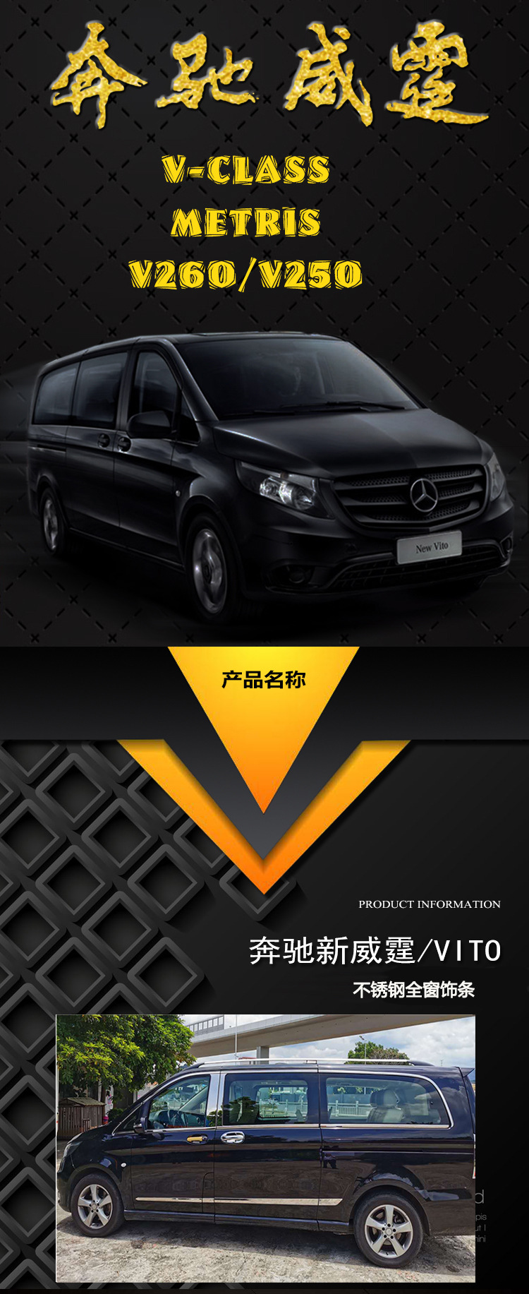 Suitable for Mercedes-Benz New Vito Buckle Window Trim V250V300V260L Aluminum Alloy Window Trim Glass Strip