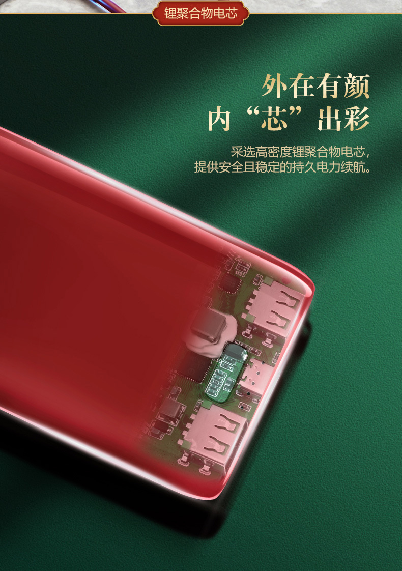 公牛mini快充移動(dòng)電源GNV-PB7202-紅色長(zhǎng)款_12