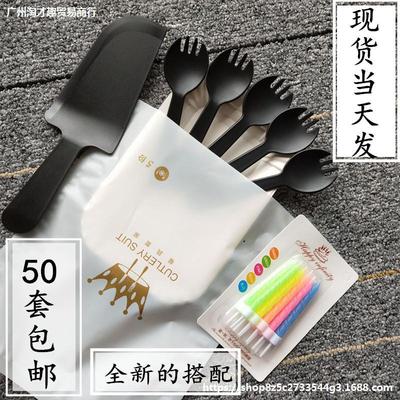 一次性刀叉盘组合蛋糕盘子叉子塑料刀叉四合一刀叉盘蜡烛套装50套|ms