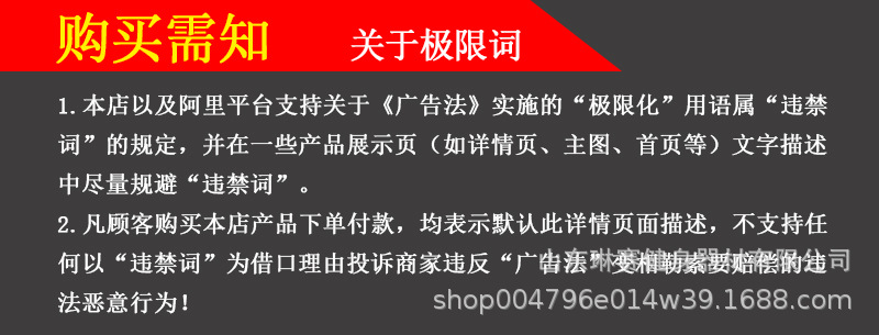 购买需知1