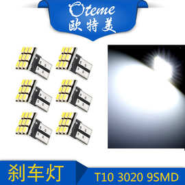 汽车LED阅读灯T10 1206 9SMD 仪表灯12V W5W门边灯改装 后备箱灯