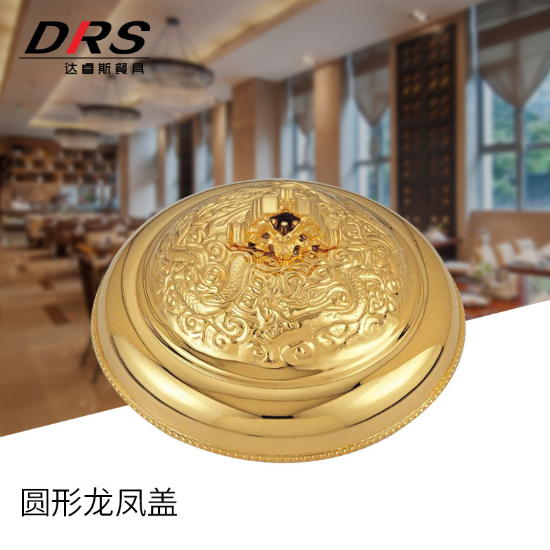 Factory direct Chinese round dragon and phoenix cover stainless steel gold plated hotel silverware tableware western round cover Factory direct Chinese round dragon and phoenix cover stainless steel gold plated hotel silverware tableware western round cover