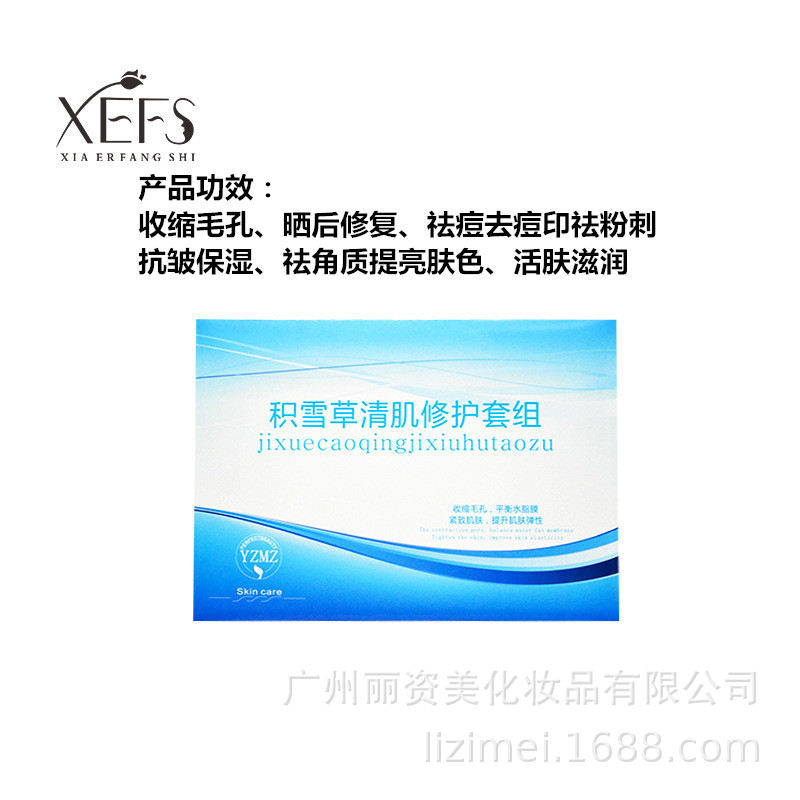 积雪草清肌修护套组亮肤补水毛孔粗大抗皱紧致|ms