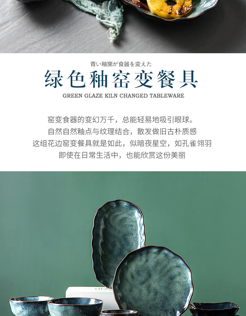 绿色釉变餐具-_02