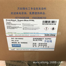 直接玫红FR直接红227#永光化学水溶性直接梅红FR