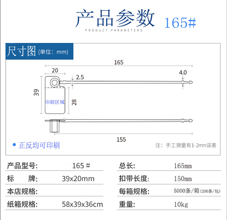 批发一次性塑料封条防伪标签衣服鞋包防调包扣吊牌盗拆换标识扎带详情3