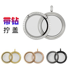 不锈钢圆形30mm/25mm真空电镀金色玫瑰金带钻拧开玻璃相盒吊坠