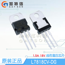 L7818CV-DG TO-220 ST/意法半导体 厚片 18V 1.5A线性稳压IC芯片