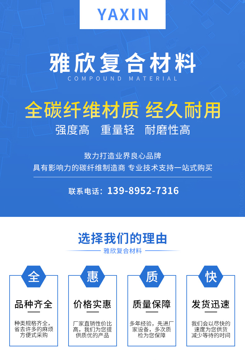 碳纤维详情页_01