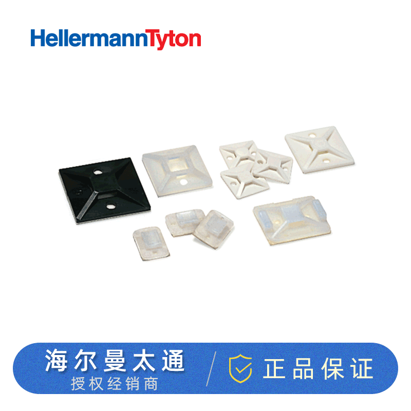 151-11819海尔曼太通电缆扎带及紧固件汽车线束固定座卡扣TY8G1S