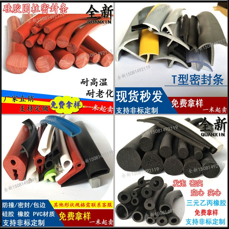 Термостойкая силиконовая пена P-образная полоса 9-образная 9-образная резиновая P-образная уплотнительная лента для пароварки для духовки, предотвращающая столкновение с отверстиями