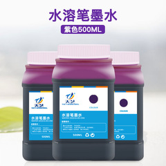Aurora Ink Manufacturer's Fading Ink, Automatic Color-Removing Ink, Fabric and Apparel Factory Hydrolyzed Ink, Ink Soluble Ink