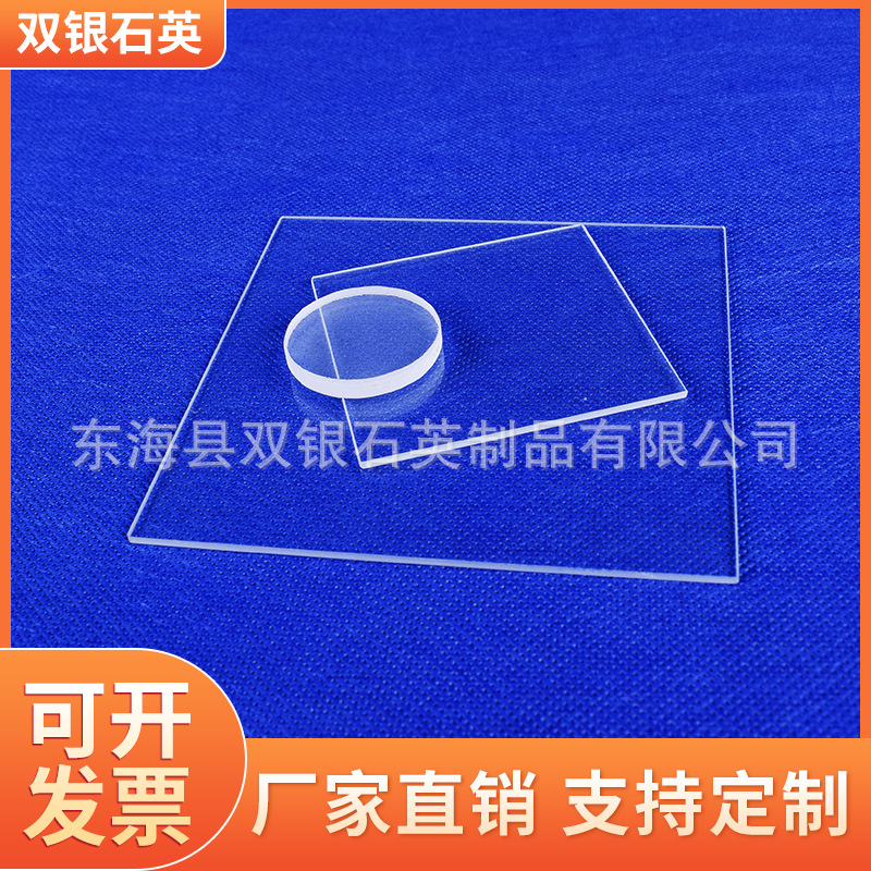 石英管制品透明石英圆片石英玻璃视窗片石英隔热圆片来图加工定制